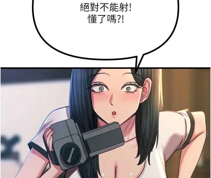 漫画《恶次人生》第50话第91张图