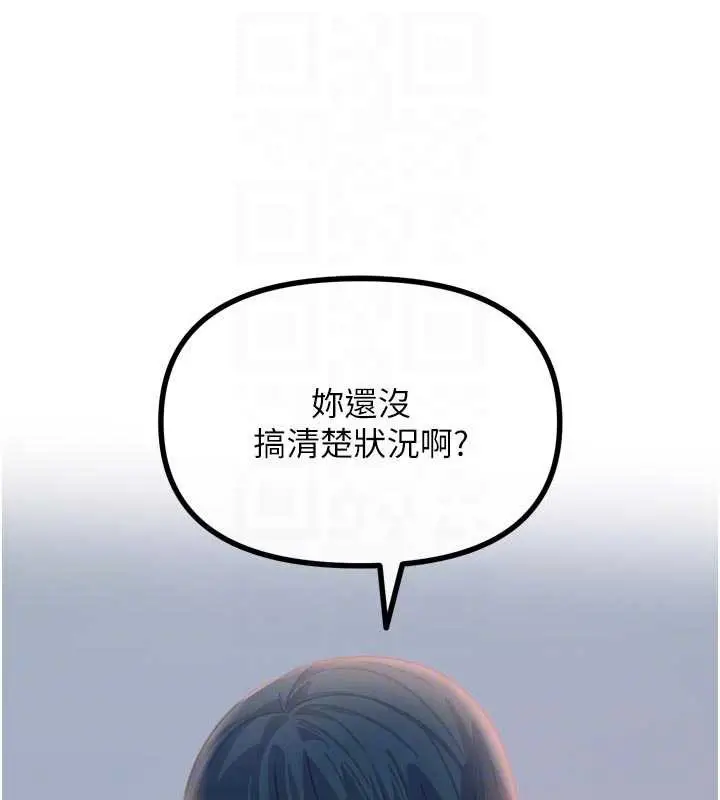 漫画《恶次人生》第51话第102张图