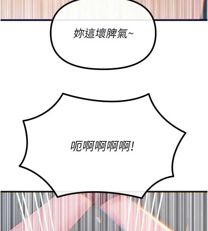 漫画《恶次人生》第51话第116张图
