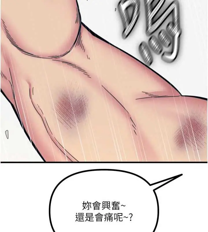 漫画《恶次人生》第51话第129张图