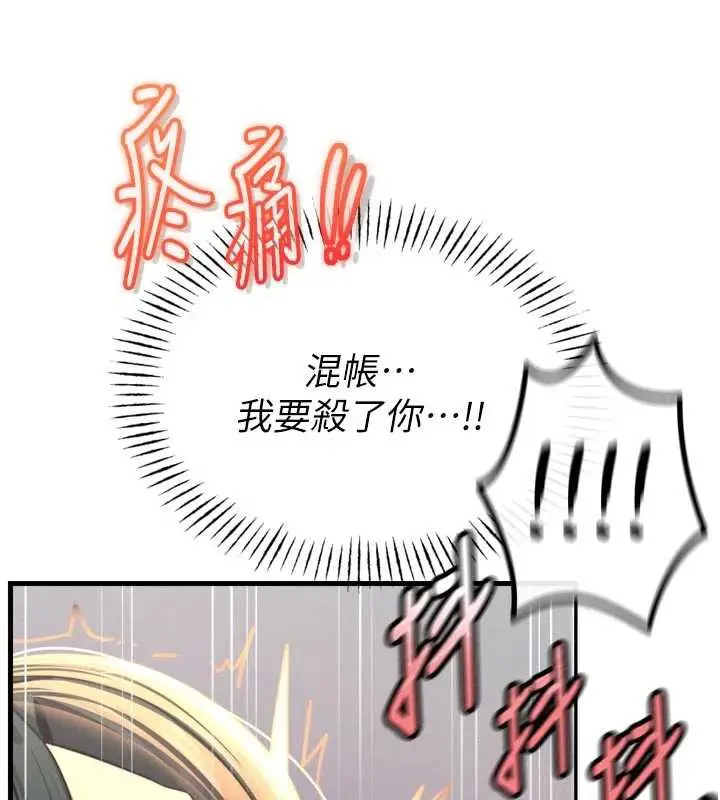 漫画《恶次人生》第51话第138张图