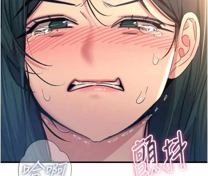 漫画《恶次人生》第51话第145张图