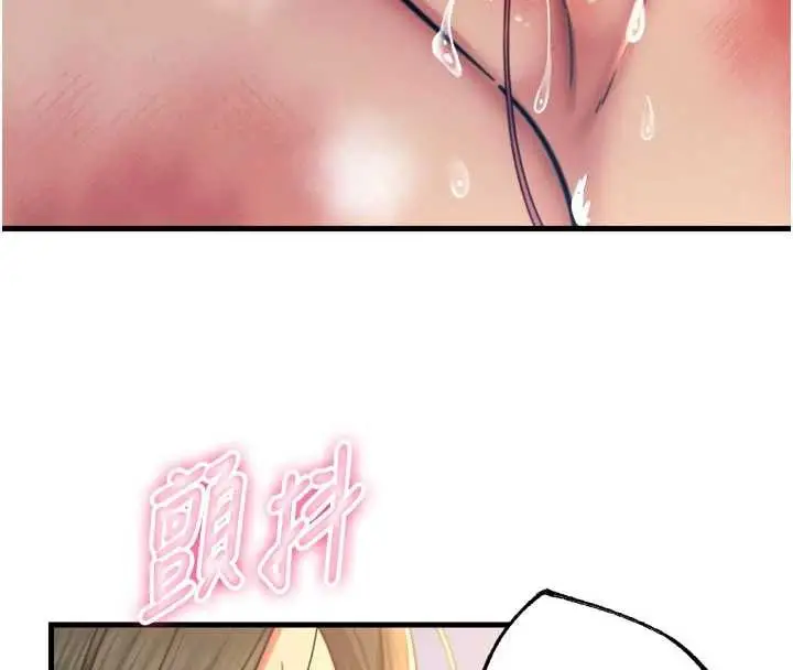 漫画《恶次人生》第51话第153张图