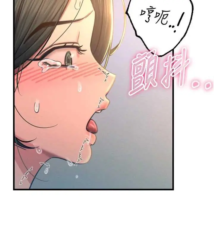 漫画《恶次人生》第51话第154张图