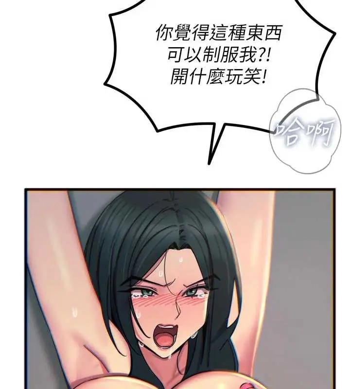 漫画《恶次人生》第51话第158张图
