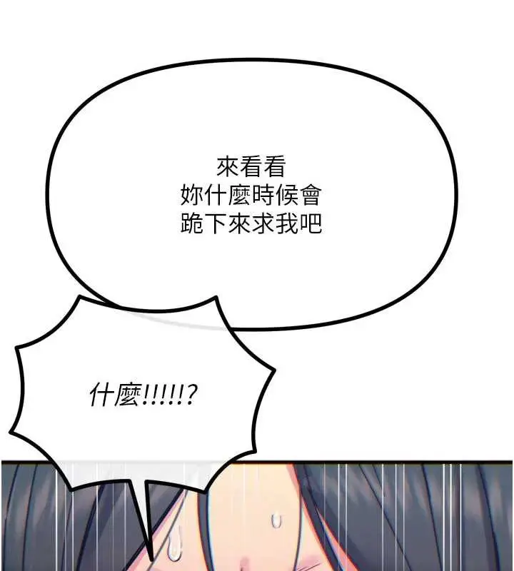 漫画《恶次人生》第51话第162张图