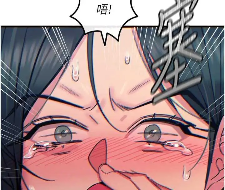 漫画《恶次人生》第51话第164张图