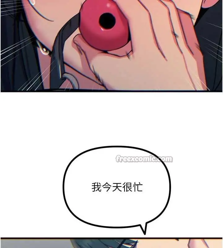 漫画《恶次人生》第51话第165张图