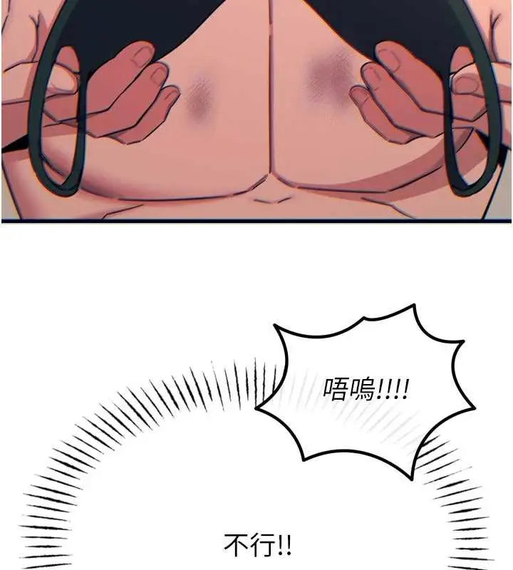 漫画《恶次人生》第51话第169张图