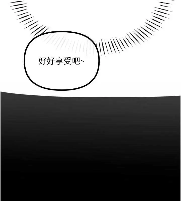 漫画《恶次人生》第51话第170张图