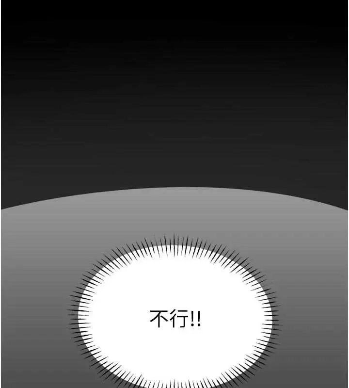 漫画《恶次人生》第51话第171张图