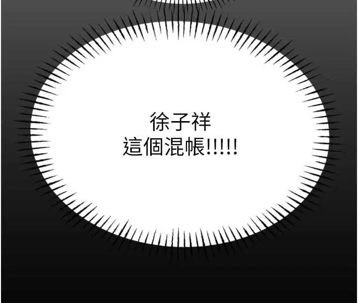 漫画《恶次人生》第51话第172张图