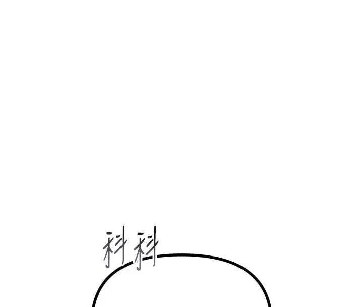 漫画《恶次人生》第51话第18张图