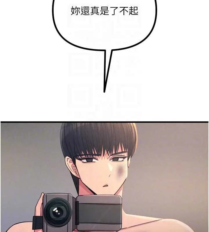 漫画《恶次人生》第51话第19张图