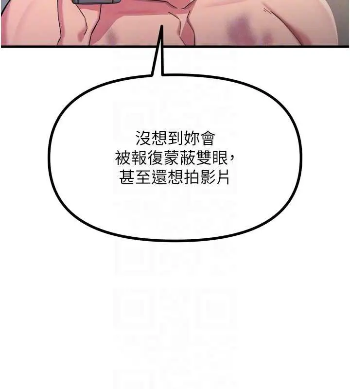 漫画《恶次人生》第51话第20张图