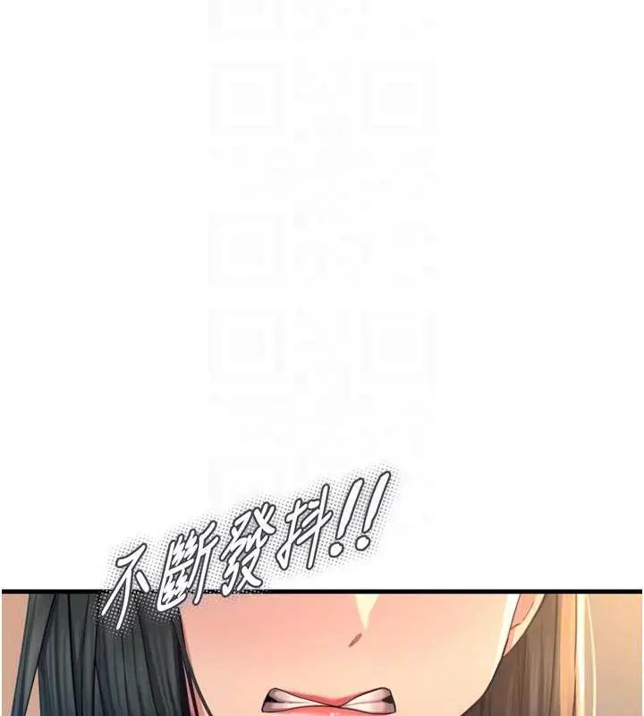 漫画《恶次人生》第51话第21张图