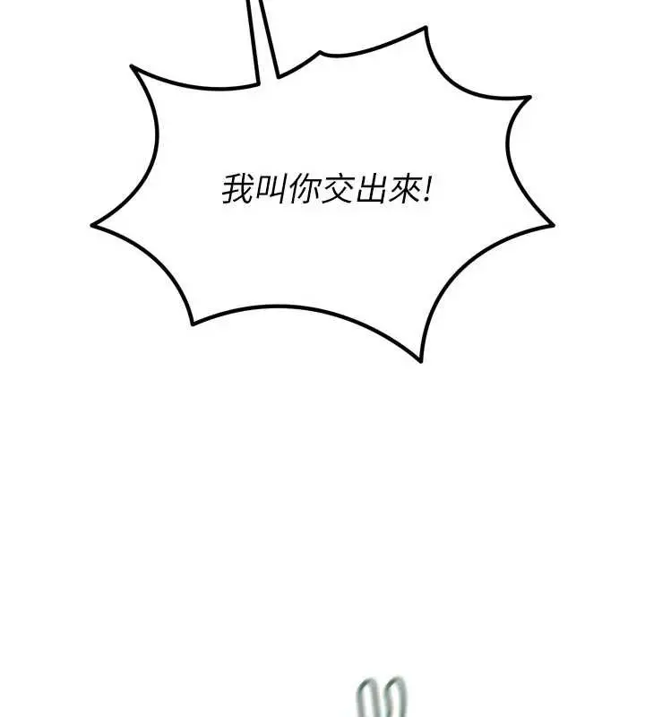 漫画《恶次人生》第51话第25张图