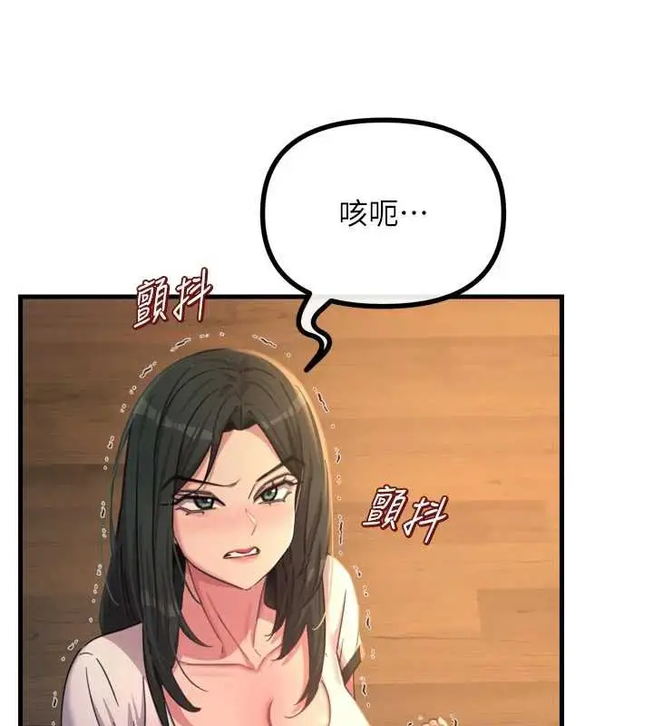 漫画《恶次人生》第51话第29张图