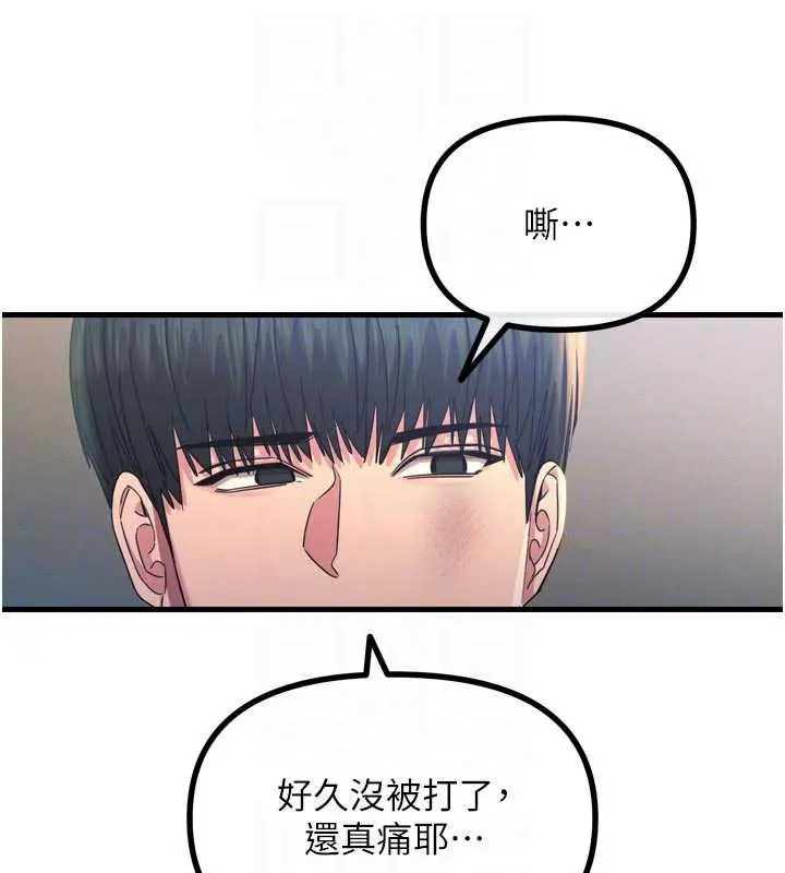 漫画《恶次人生》第51话第32张图