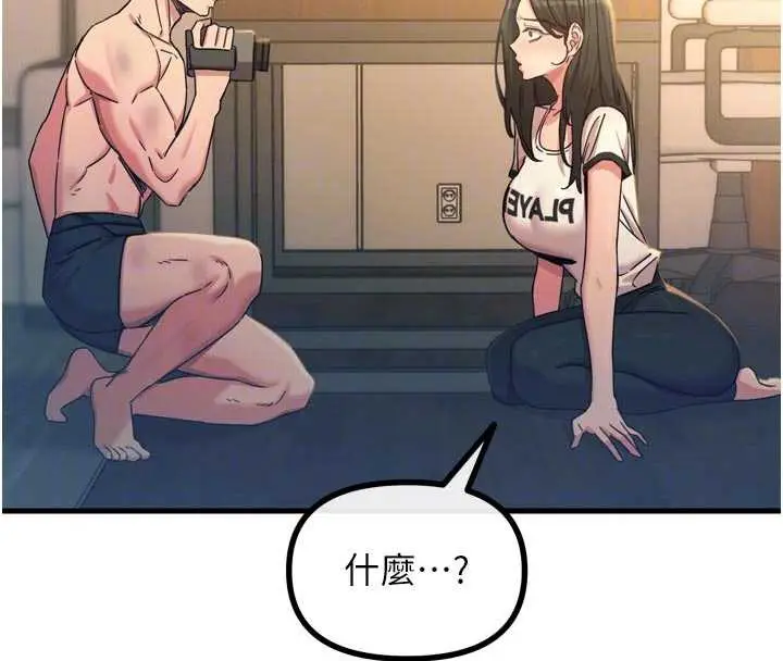 漫画《恶次人生》第51话第35张图