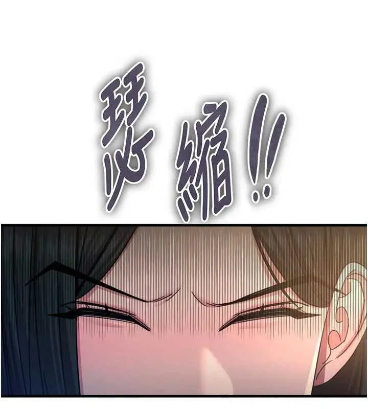 漫画《恶次人生》第51话第38张图