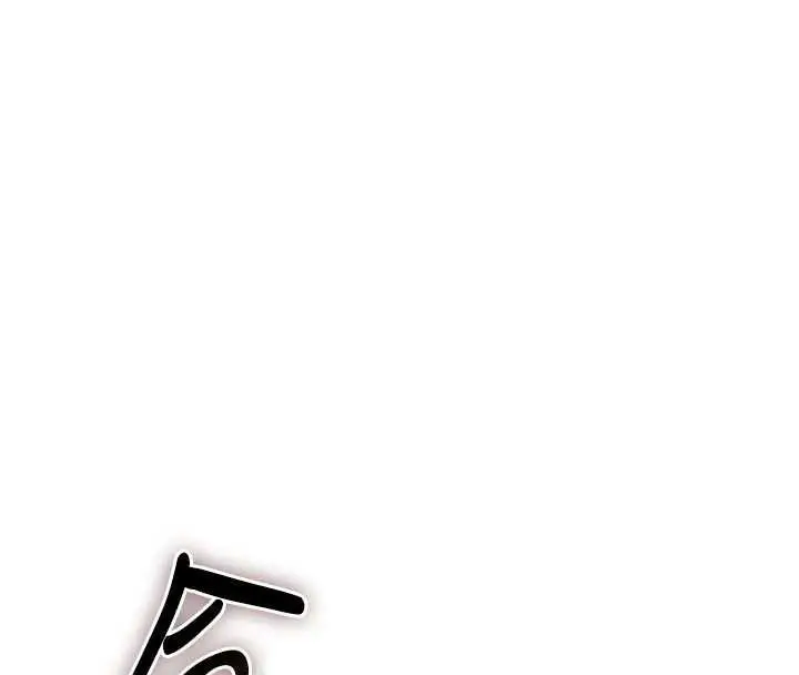 漫画《恶次人生》第51话第4张图