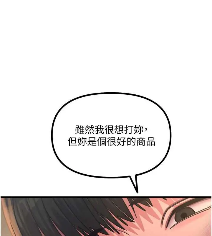 漫画《恶次人生》第51话第42张图