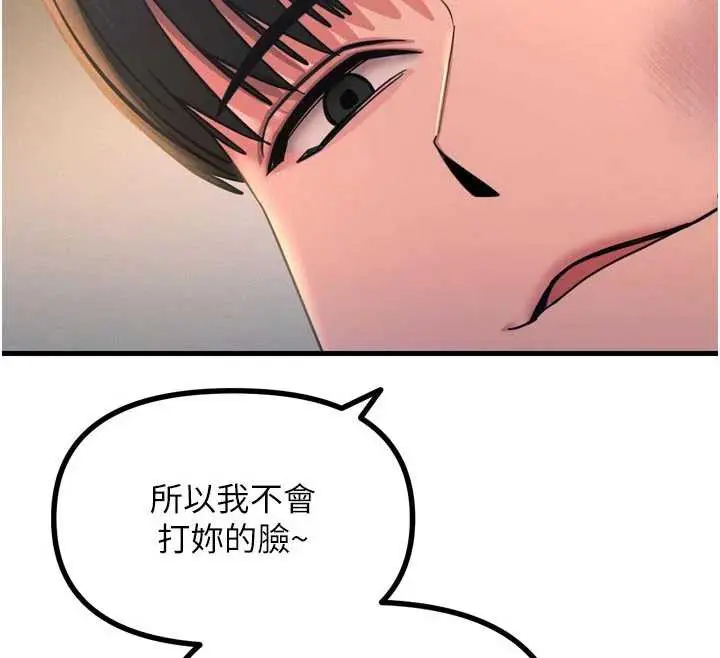 漫画《恶次人生》第51话第43张图