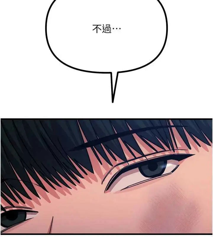 漫画《恶次人生》第51话第44张图