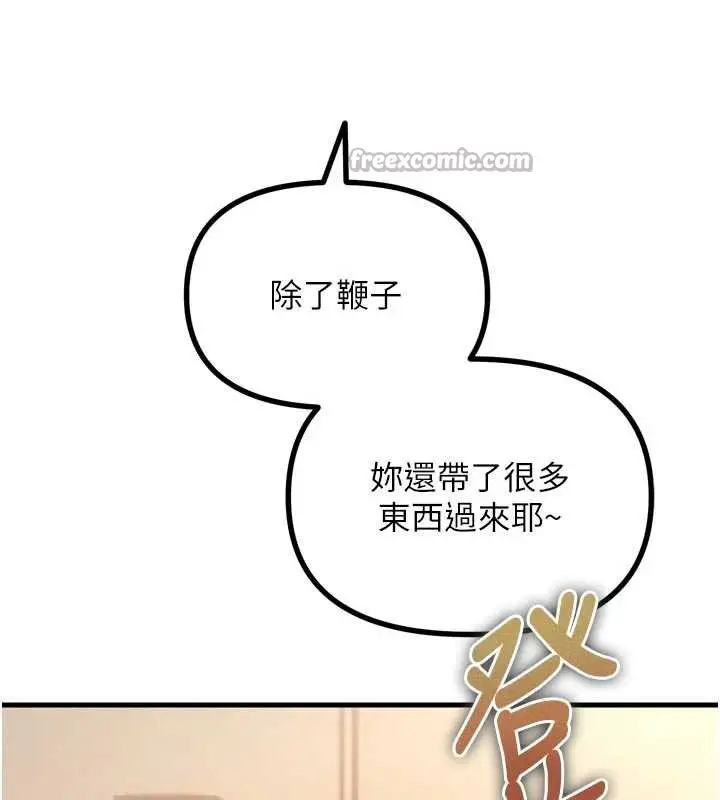漫画《恶次人生》第51话第45张图