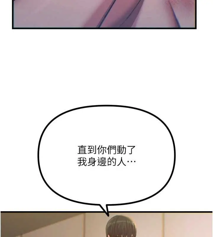 漫画《恶次人生》第51话第53张图