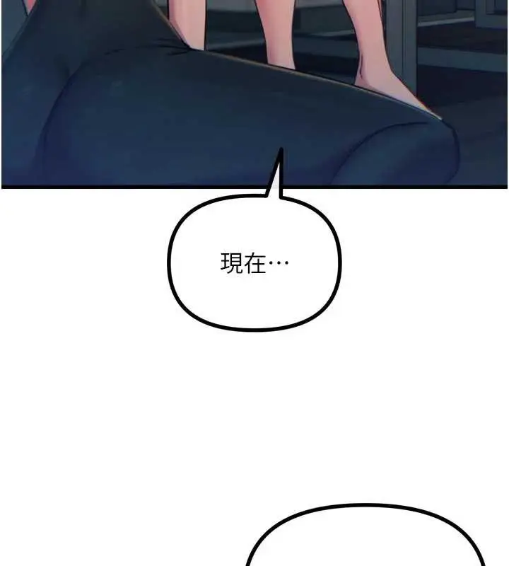 漫画《恶次人生》第51话第55张图