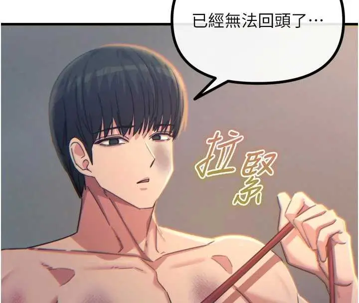 漫画《恶次人生》第51话第56张图
