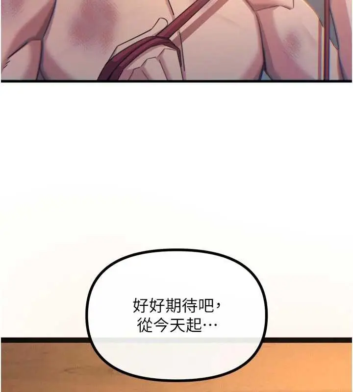 漫画《恶次人生》第51话第57张图