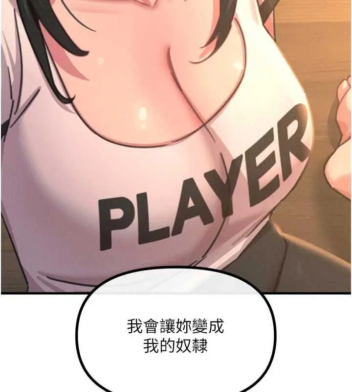 漫画《恶次人生》第51话第59张图