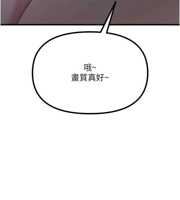 漫画《恶次人生》第51话第6张图