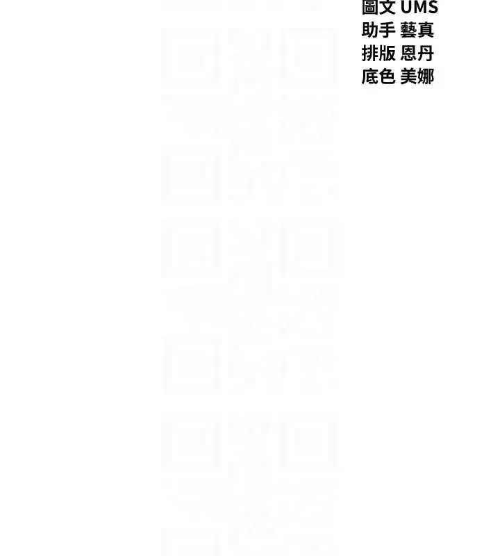 漫画《恶次人生》第51话第62张图