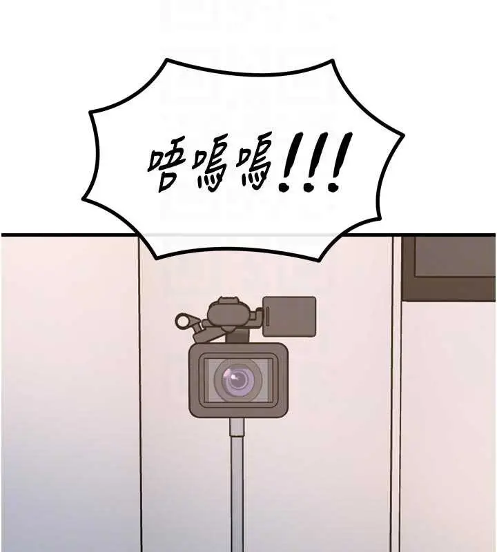 漫画《恶次人生》第51话第63张图