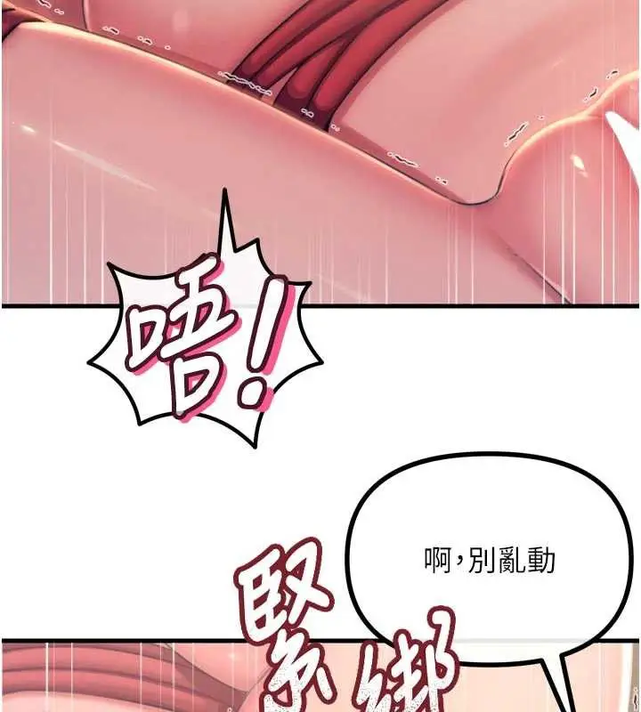 漫画《恶次人生》第51话第67张图
