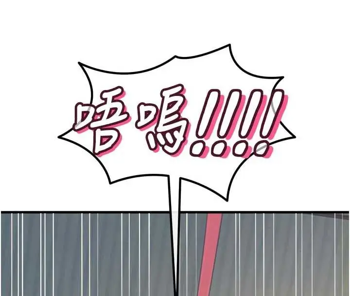 漫画《恶次人生》第51话第69张图