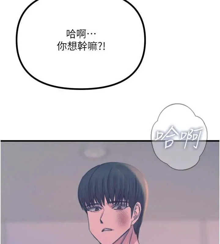 漫画《恶次人生》第51话第78张图
