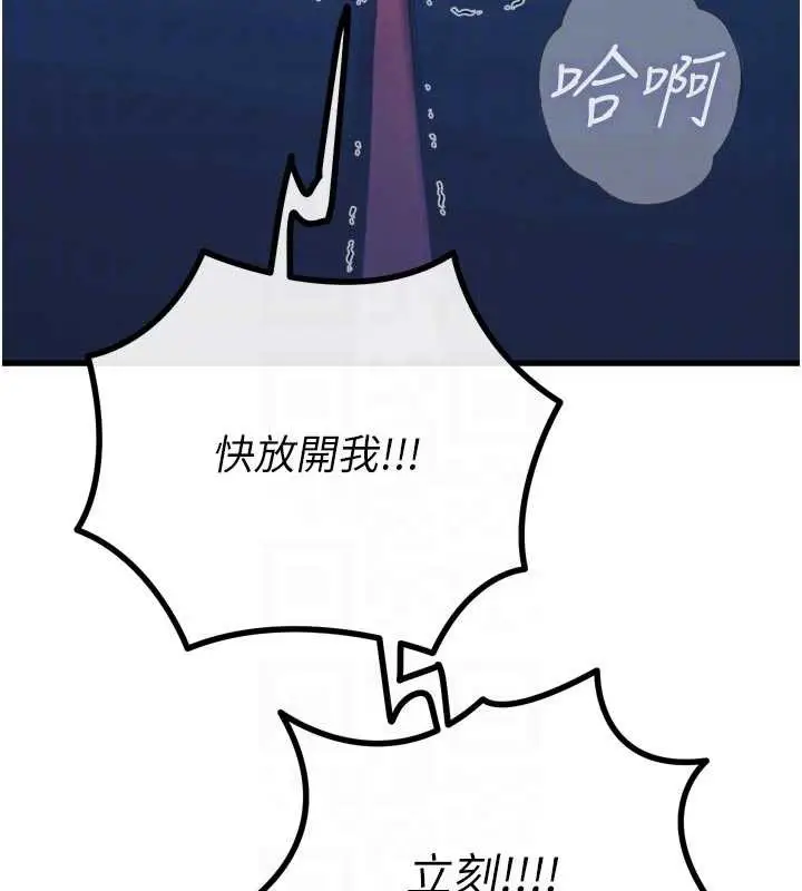 漫画《恶次人生》第51话第83张图