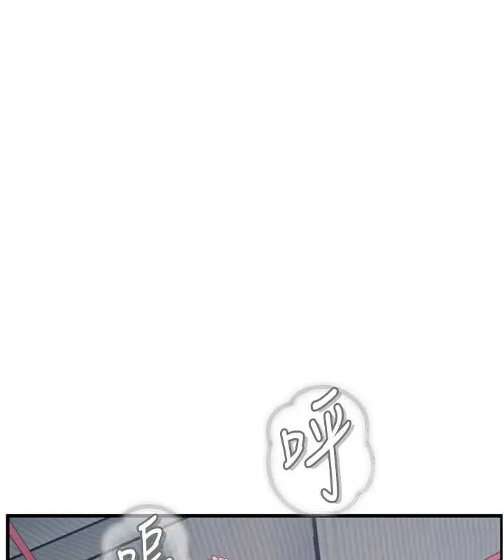 漫画《恶次人生》第51话第85张图