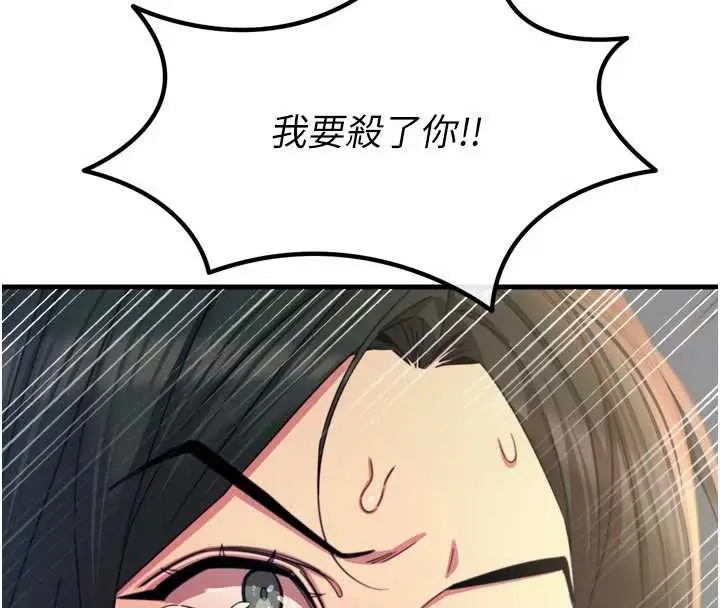 漫画《恶次人生》第51话第88张图