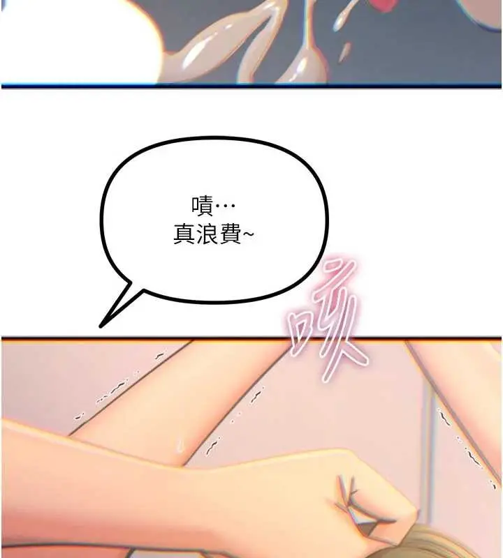 漫画《恶次人生》第52话第103张图