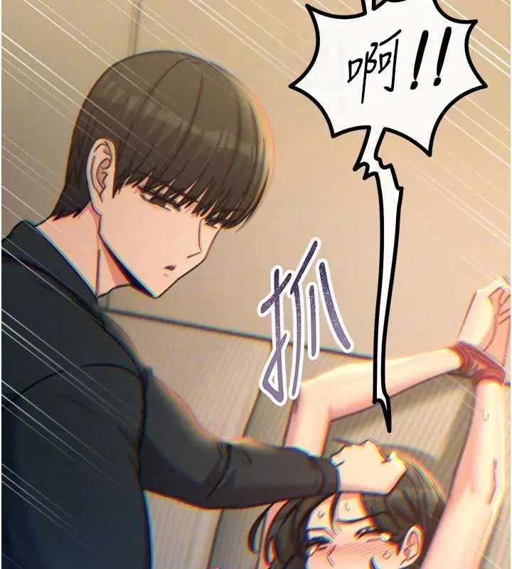 漫画《恶次人生》第52话第107张图