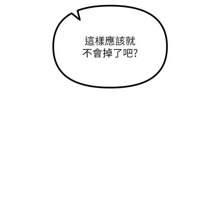 漫画《恶次人生》第52话第113张图