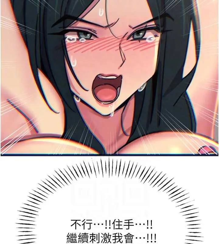 漫画《恶次人生》第52话第115张图