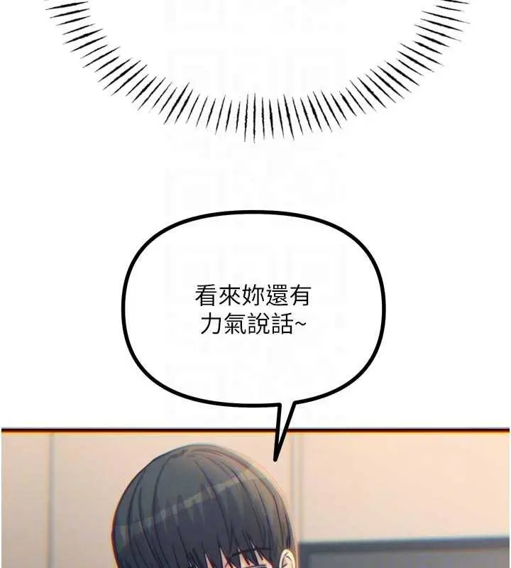 漫画《恶次人生》第52话第116张图