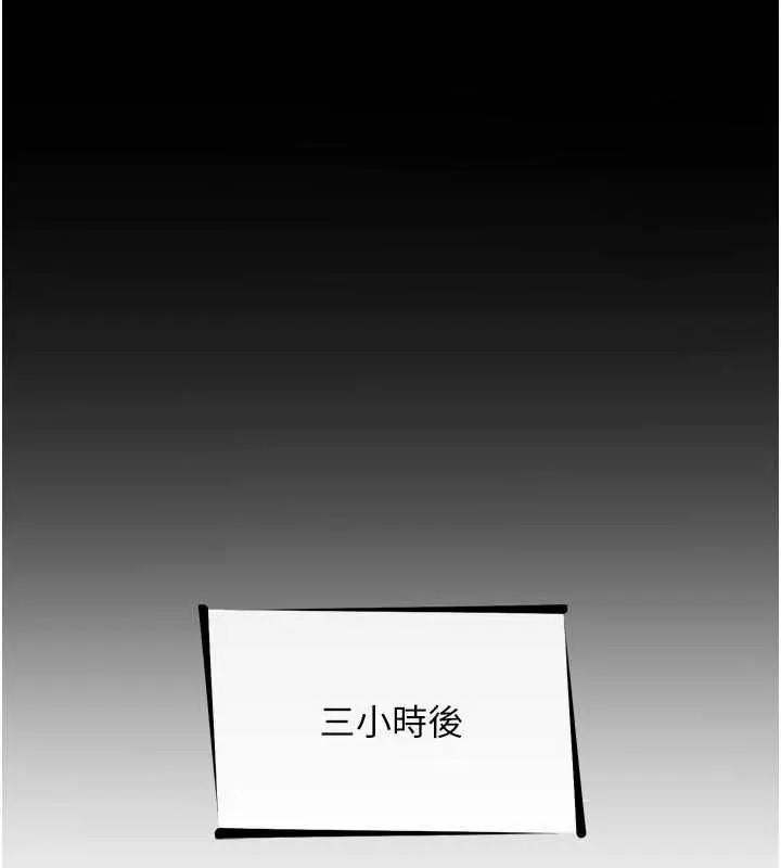 漫画《恶次人生》第52话第128张图
